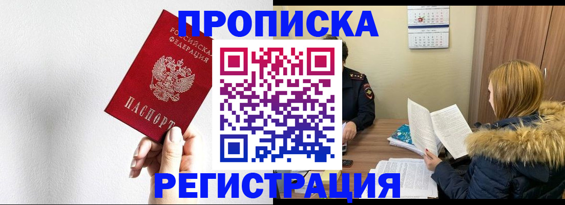 временная регистрация 2025 в Трубчевске