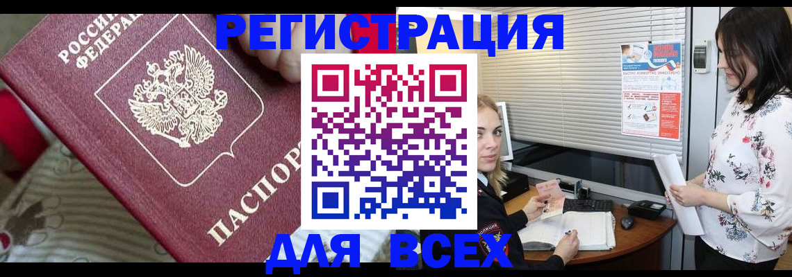 прописка в квартире в Трубчевске