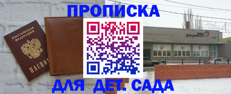 прописка иностранных граждан в Трубчевске