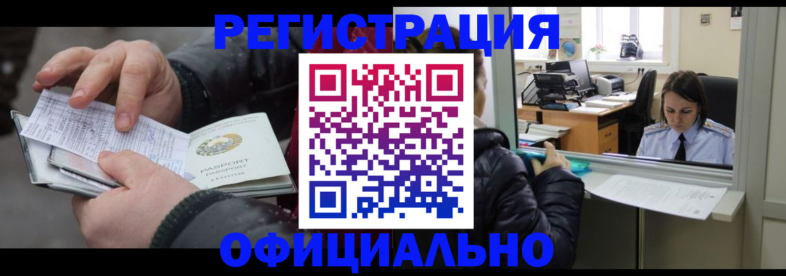 временная регистрация поиск в Трубчевске
