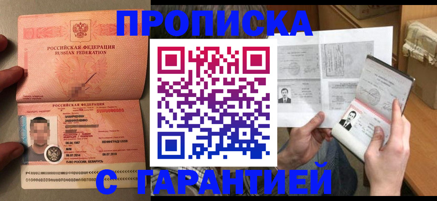 прописка от собственника в Трубчевске